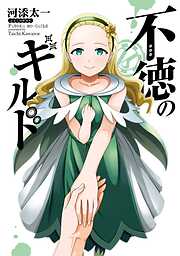 少年漫画・青年漫画 - 漫画・ラノベ（小説）・無料試し読みなら