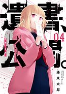 マンガの表紙画像