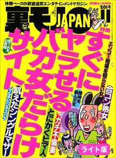 すぐにヤラせるバカ女だらけサイト★カップルさん、僕の目の前でカーセックスを見せ合ってください★裏モノＪＡＰＡＮ【ライト版】