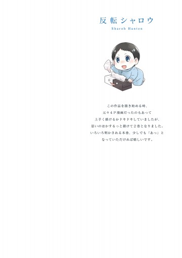 Jkと捨て子の赤ちゃん2 漫画 無料試し読みなら 電子書籍ストア ブックライブ Jkと捨て子の赤ちゃん2 漫画 無料試し読みなら 電子書籍ストア ブックライブ