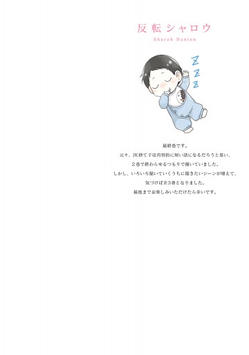 Jkと捨て子の赤ちゃん3 最新刊 漫画 無料試し読みなら 電子書籍ストア ブックライブ Jkと捨て子の赤ちゃん3 最新刊 漫画 無料試し読みなら 電子書籍ストア ブックライブ