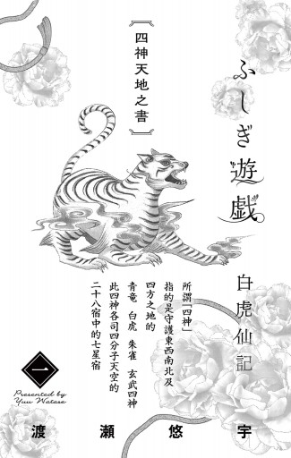 ふしぎ遊戯 白虎仙記 1 漫画 無料試し読みなら 電子書籍ストア ブックライブ ふしぎ遊戯 白虎仙記 1 漫画 無料試し読みなら 電子書籍ストア ブックライブ