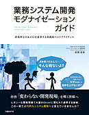 なぜ システム開発は必ずモメるのか 漫画 無料試し読みなら 電子書籍ストア ブックライブ