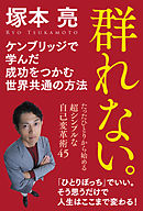 サトコのパン屋 異世界へ行く １ 漫画 無料試し読みなら 電子書籍ストア ブックライブ