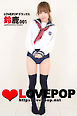 LOVEPOP デラックス　鈴鹿 001