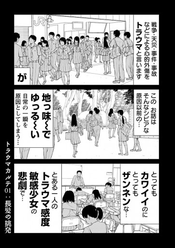 とっても ざんねんなこ のんちゃん 吉沢緑時 漫画 無料試し読みなら 電子書籍ストア ブックライブ