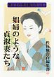 【体験告白】娼婦のような貞淑妻たち