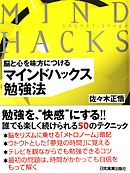 いつも先送りするあなたがすぐやる人になる50の方法 漫画 無料試し読みなら 電子書籍ストア ブックライブ