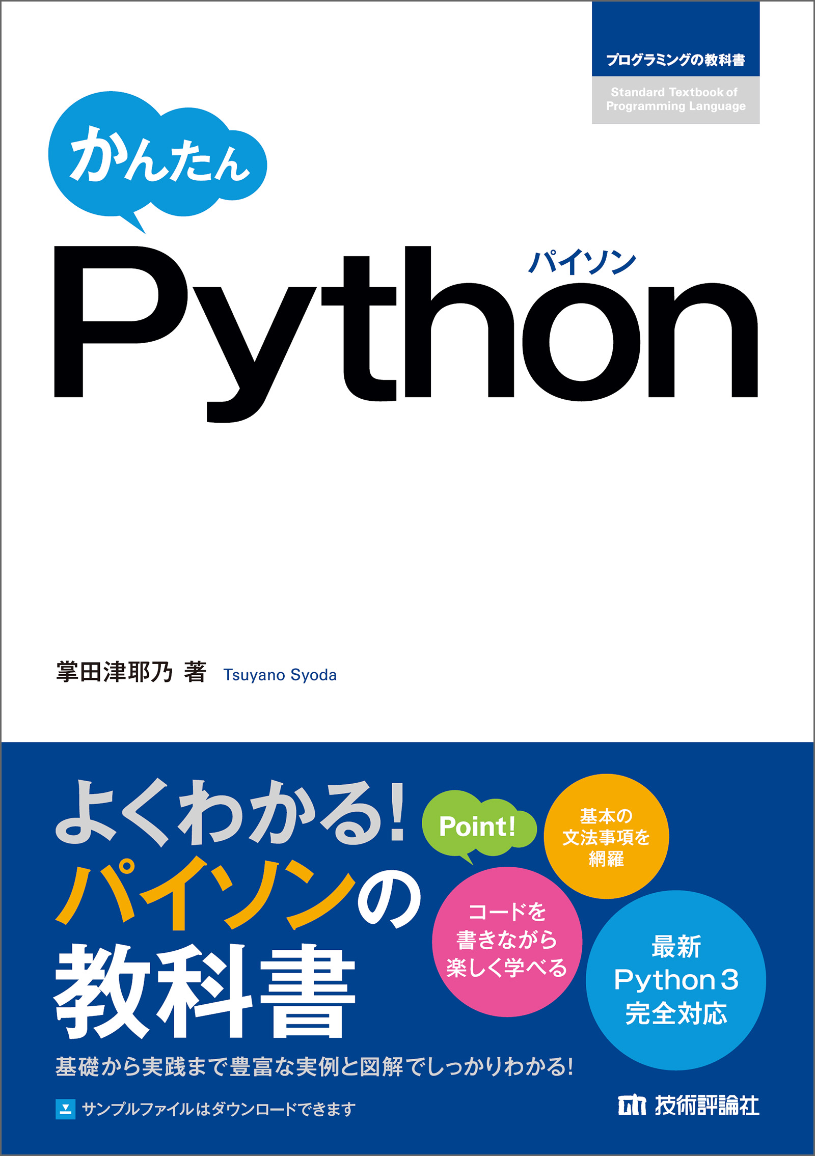 送料無料・早い者勝ち！ 入門Visual Basic : VBではじめるWindows