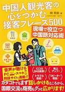 凛とした日本人 何を考え 何をすべきか 漫画 無料試し読みなら 電子書籍ストア ブックライブ