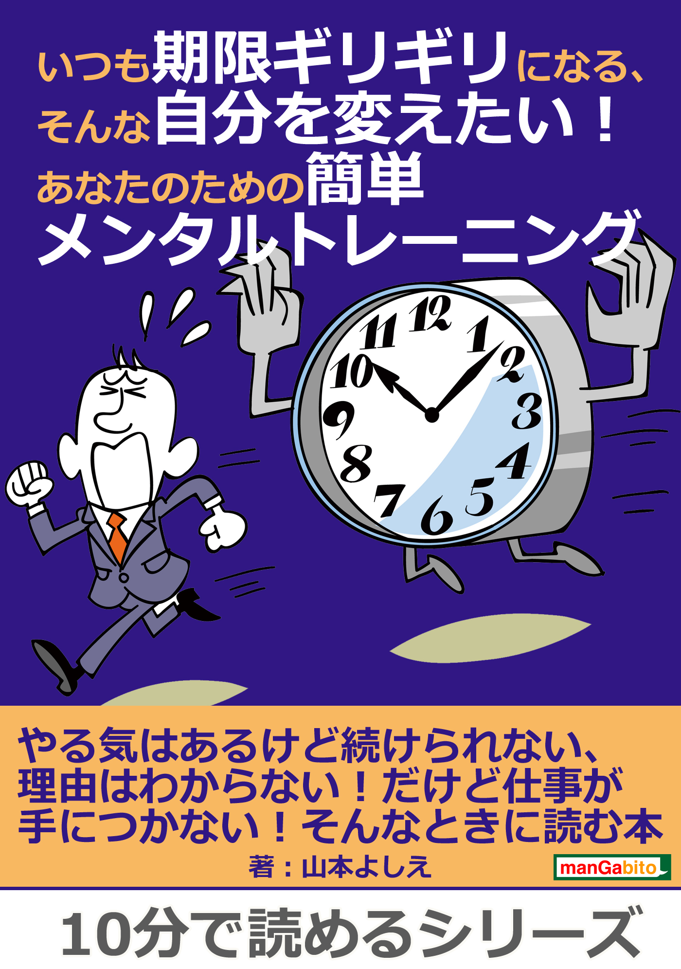 変えていく勇気 (日本代表であり続けられる理由) - ノンフィクション・教養