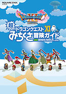 サガ スカーレット グレイス 公式設定資料 攻略ガイド 緋の天啓 緋色の野望 対応 増補版 漫画 無料試し読みなら 電子書籍ストア ブックライブ