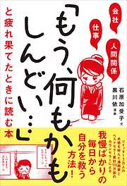 黒川依の一覧 漫画 無料試し読みなら 電子書籍ストア ブックライブ