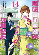 家庭教師Miki 2巻（最新刊） - 梅谷ケンヂ - アダルトマンガ・無料試し読みなら、電子書籍・コミックストア ブックライブ