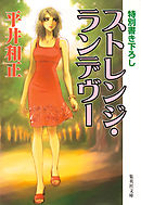 ボヘミアンガラス ストリート 第１部 発熱少年 漫画 無料試し読みなら 電子書籍ストア ブックライブ