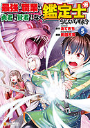 さようなら竜生 こんにちは人生７ 最新刊 漫画 無料試し読みなら 電子書籍ストア ブックライブ