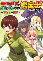 ヒモメン～ヒモ更生プログラム～ 1 - 鴻池剛 - 電子書籍・無料漫画なら