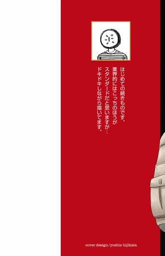 Aiの遺電子 Red Queen １ 山田胡瓜 漫画 無料試し読みなら 電子書籍ストア ブックライブ