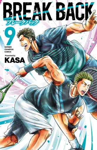 Break Back 9 漫画 無料試し読みなら 電子書籍ストア ブックライブ Break Back 9 漫画 無料試し読みなら 電子書籍ストア ブックライブ