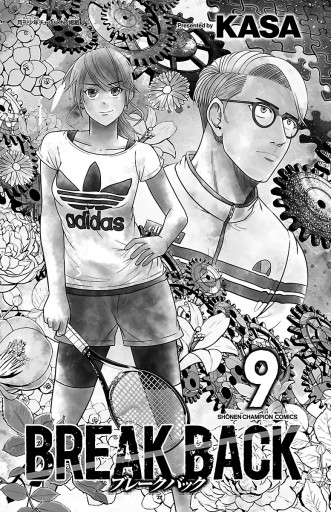 Break Back 9 漫画 無料試し読みなら 電子書籍ストア ブックライブ Break Back 9 漫画 無料試し読みなら 電子書籍ストア ブックライブ