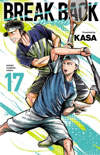 定番 BREAK BACK 17 - KASA - 少年マンガ・無料試し読みなら、電子 Boy'S Manga