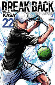 BREAK BACK　22