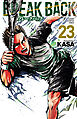 BREAK BACK　23