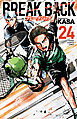 BREAK BACK　24