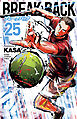 BREAK BACK　25