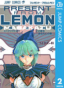 プレゼント・フロム LEMON SIDE-B
