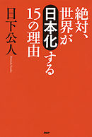 すぐに未来予測ができるようになる62の法則 漫画 無料試し読みなら 電子書籍ストア ブックライブ