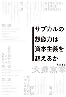 ゼロ年代の想像力 漫画 無料試し読みなら 電子書籍ストア ブックライブ