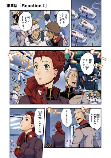 機動戦士ガンダム ヴァルプルギス 2 漫画 無料試し読みなら 電子書籍ストア ブックライブ 機動戦士ガンダム ヴァルプルギス 2 漫画 無料試し読みなら 電子書籍ストア ブックライブ