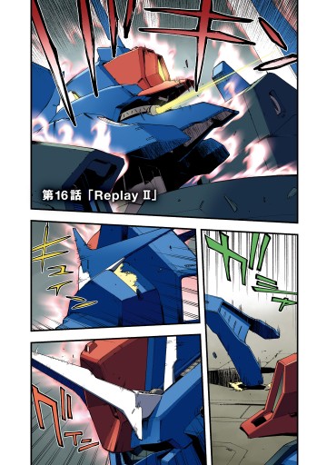 機動戦士ガンダム ヴァルプルギス 4 漫画 無料試し読みなら 電子書籍ストア ブックライブ 機動戦士ガンダム ヴァルプルギス 4 漫画 無料試し読みなら 電子書籍ストア ブックライブ