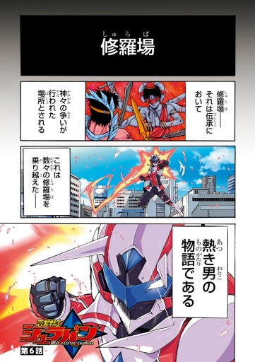 恋愛戦士シュラバン 2 漫画 無料試し読みなら 電子書籍ストア ブックライブ 恋愛戦士シュラバン 2 漫画 無料試し読みなら 電子書籍ストア ブックライブ