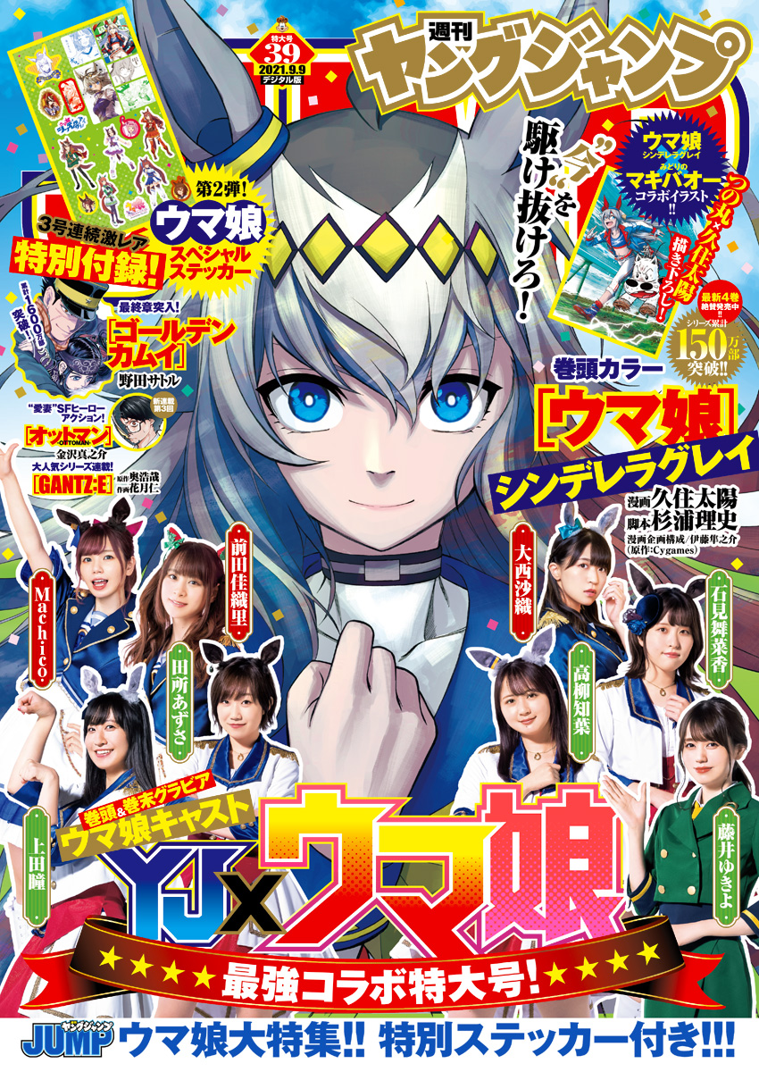 ヤングジャンプ 21 No 39 ヤングジャンプ編集部 漫画 無料試し読みなら 電子書籍ストア ブックライブ