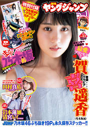 週刊ヤングジャンプ おすすめ漫画一覧 漫画無料試し読みならブッコミ