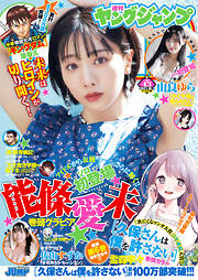 週刊ヤングジャンプ おすすめ漫画一覧 漫画無料試し読みならブッコミ