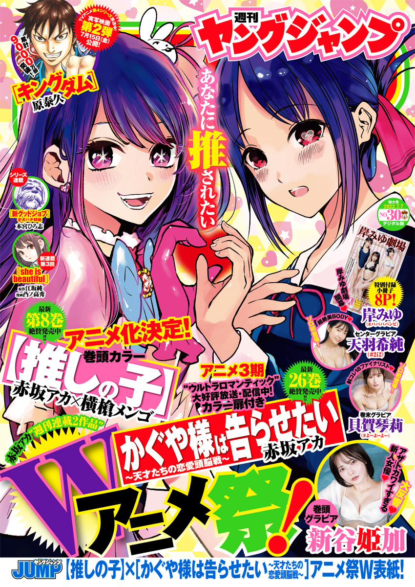 ヤングジャンプ 22 No 30 ヤングジャンプ編集部 漫画 無料試し読みなら 電子書籍ストア ブックライブ