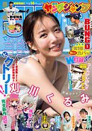 ヤングジャンプ 2026 No.14