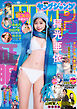 ヤングジャンプ 2026 No.15