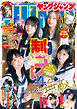 ヤングジャンプ 2026 No.17