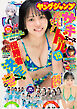 ヤングジャンプ 2026 No.32
