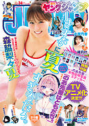 ヤングジャンプ 2026 No.34