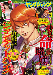 グランドジャンプ むちゃ 2023年3月号 - グランドジャンプ編集部