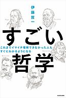 ４７都道府県の歴史と地理がわかる事典 漫画 無料試し読みなら 電子書籍ストア ブックライブ