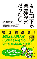 発達障害の改善と予防 家庭ですべきこと してはいけないこと 漫画 無料試し読みなら 電子書籍ストア ブックライブ