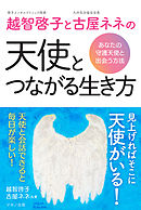 ソウルメイトの不思議 漫画 無料試し読みなら 電子書籍ストア ブックライブ