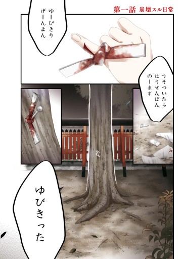 ゆびきりばこ 1 漫画 無料試し読みなら 電子書籍ストア ブックライブ ゆびきりばこ 1 漫画 無料試し読みなら 電子書籍ストア ブックライブ