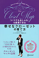 鉄子の育て方 １ かわすみひろし やまもり文雄 漫画 無料試し読みなら 電子書籍ストア ブックライブ